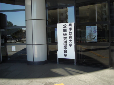 公開研究授業がありました。
